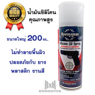 Spraygunซิริโคน สำหรับปื น บีบี กัน ขนาด 200ml ดูแลรักษาบีบี , ดูและรักษายาง, โอริง, หล่อลื่น