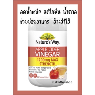 Nature’s way Apple cider Vinegar 1200 mg 90 เม็ด นำเข้าจากออสเตรเลีย