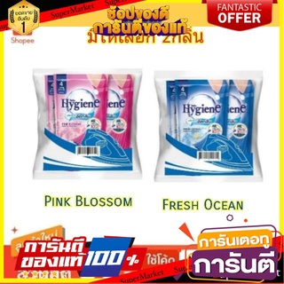 🎯BEST🎯 Hygiene น้ำยาอัดกลีบผ้า ไฮยีน ขนาด 550ml/ถุง ยกแพ็ค 3ถุง (สินค้ามีตัวเลือก) 🛺💨