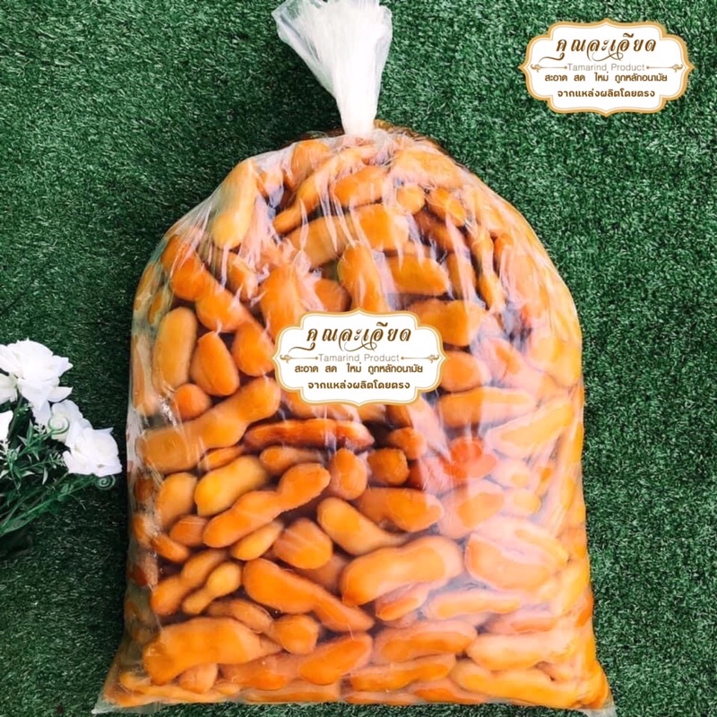 มะขามแช่อิ่มข้อ 10 กิโล ยกถุง (699฿)