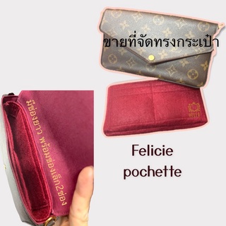 Pochette Nm,MMขายเฉพาะที่จัดทรงกระเป๋า(พร้อมส่งใส่พอดี)