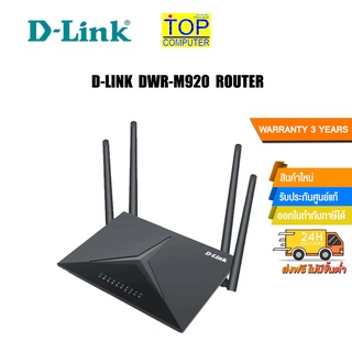 D-LINK DWR-M920 Router /ประกัน3y