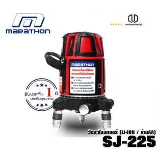 MARATHON วัดระดับเลเซอร์ รุ่น SJ-225 LI-ION / ถ่านAA)