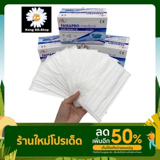 Famapro (ขาว) ตรานก นกฟ้า นกดำ นกเทา นกชมพู นกขาว Fama Pro หน้ากากทางการแพทย์ 4 ชั้น Medical Mask