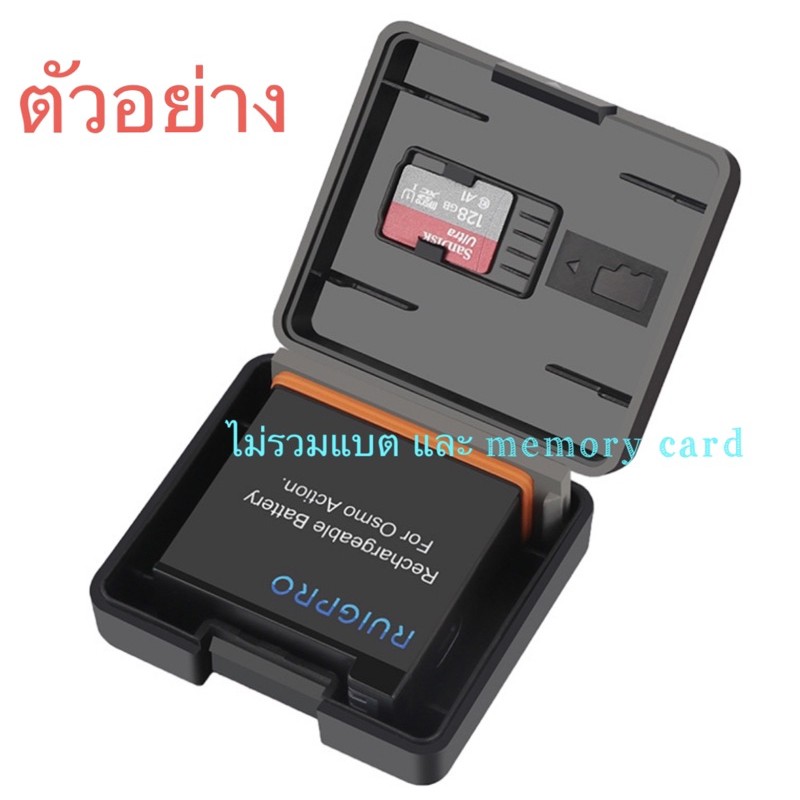 กล่องใส่แบตเตอรี่ สำหรับ GOPRO13 , 12 , 11 , 10 , 9 (สามารถใส่แบตฯ 8/7/6/5/4ได้แต่จะหลวมๆหน่อยครับ)