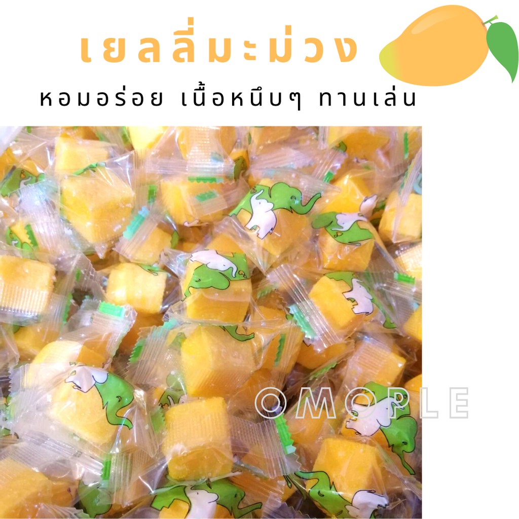 ยลลี่มะม่วง​ หอมอร่อย​ เนื้อหนึบ​ๆ​ ทานเล่น​ แบบลูกเต๋า