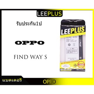 แบตเตอรี่ ออปโป้ U707 Find Way s BLP553