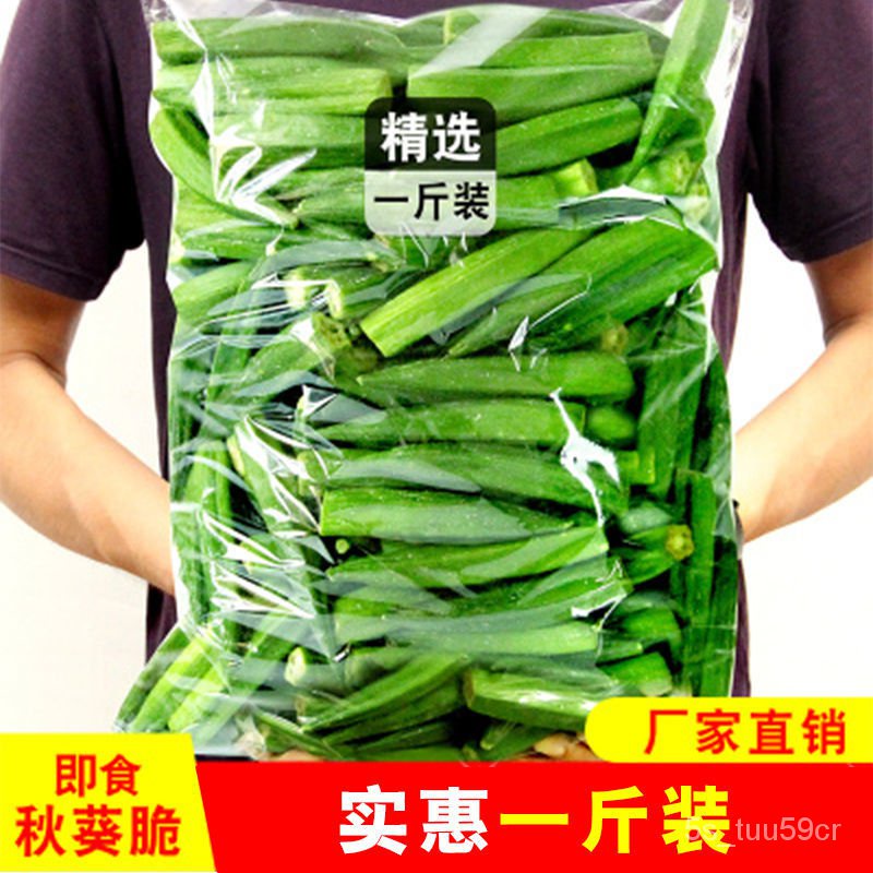 【Wild okra crisp】Dried Okra Crispy Fruits and Vegetables Instant
