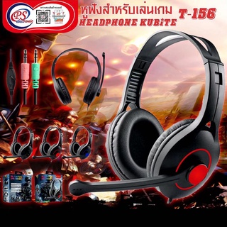 หูฟังT-156 ใช้ต่อคอม มี2แจ็ค สายยาว1.8เมตร เสียงดี