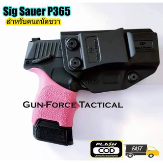 ซองพกใน SIG P365 IWB Polymer Holster เกรดมาตรฐาน PA66 U.S.A. ซองพก Sigsauer P365