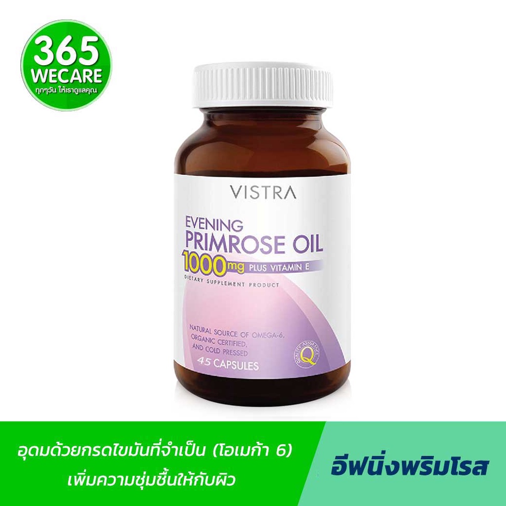 VISTRA Evening Primrose Oil EPO 1000mg. Plus Vitamin E 45Caps. วิสทร้า บำรุงผิวพรรณ ลดปวดประจำเดือน 365wecare