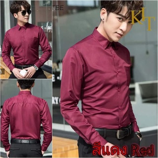 เสื้อเชิ้ตสลิมฟิต Slim fit เสื้อเชิ้ตผู้ชาย สีแดง เสื้อเชิ้ตใส่ทำงานทรงรัดรูปสไตล์เกาหลี หล่อหรู ดูดี ในราคาประหยัด