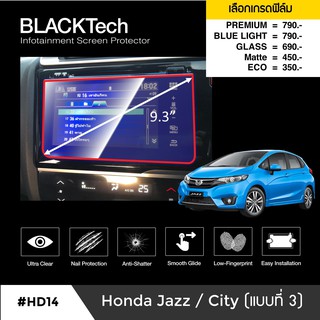 Honda City / Jazz แบบที่ 3 ฟิล์มกันรอยหน้าจอรถยนต์ จอขนาด 9.3 นิ้ว (HD14) -  by ARCTIC (มี 5 เกรดให้เลือก)