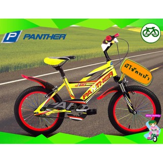 จักรยานเสือภูเขาสำหรับเด็ก 16" PANTHER JIRO yellow