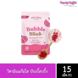 วิตามินแก้มใส บับเบิ้ลบริ้ง bubble blink yerpall แก้มใส