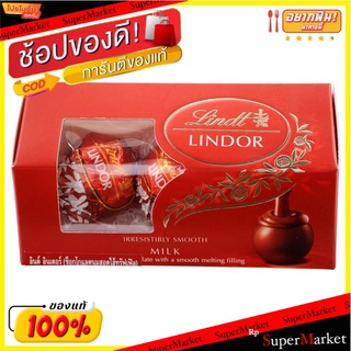 ลินด์ลินดอร์ช็อกโกแลตนม 37กรัม Lindt Lindor Milk Chocolate 37g.