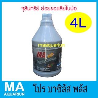 จุลินทรีย์ ย่อยสลายของเสีย แก๊สพิษ โปร บาซิลัส พลัส ขนาอ 4 ลิตร (4000 cc.)