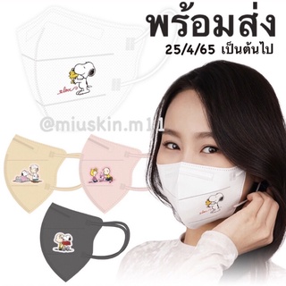 [พร้อมส่ง] Snoopy Comfort fit 2D หน้ากากรุ่นใหม่ปั้มสีสนู้ปปี้ 1ซอง=5ชิ้น 🇰🇷Made In Korea