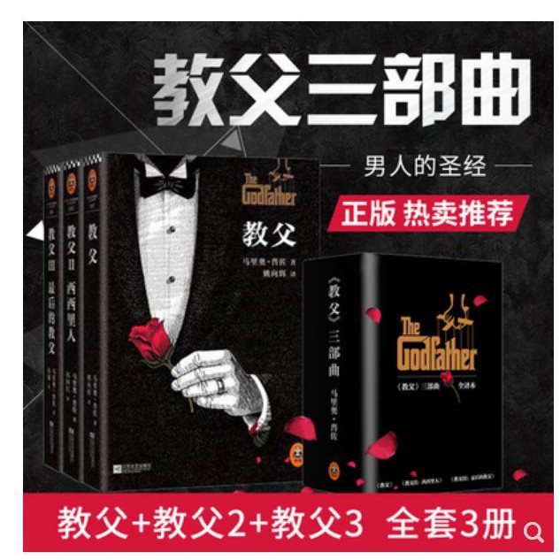 The Godfather Books Full Set 3 เล่ม Godfather Trilogy Collectors Edition