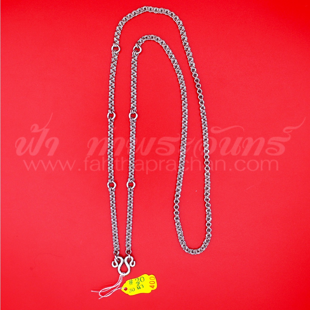 สร้อยพุก สร้อยสแตนเลส #304 ลายห่วงคู่ สร้อยพระอย่างดีจาก "พุกเลี่ยมพระ" เบอร์ 20