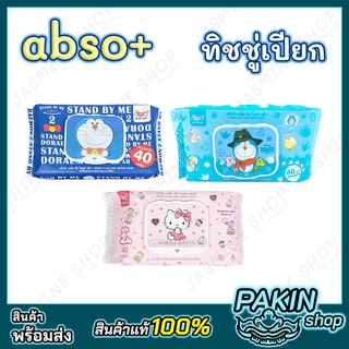 abso+ ทิชชู่เปียก ไม่มีแอลกอฮอล์ พร้อมฝาปิด ลายลิขสิทธิ์ กลิ่นหอมมาก ห่อใหญ่ (40 แผ่น)