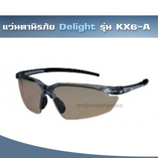 แว่นตานิรภัย Delight รุ่น KX6-A