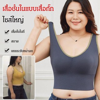 เสื้อชั้นใน ขนาดใหญ่ ระบายอากาศ สำหรับผู้หญิง