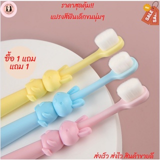 แปรงสีฟันเด็กขนนุ่มๆ Cotton toothbrush รักในการแปรงมากขึ้น รักษาเหงือกและฟัน เหมาะสำหรับเด็ก