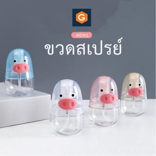 ขวดสเปรย์ การ์ตูน 40ml ขวดสเปรย์แอลกอฮอล์ ขวดพลาสติก ขวดสเปรย์พกพา ขวดสเปรย์ห้อยคอ ขวดสเปรย์เปล่า ขวดฉีดสเปรย์ ขวดฉีด