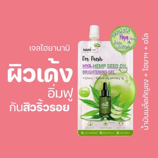 [กรอกโค้ด T6W7EC8ลด 15%] เจลไฮยานามิ NAMI I’M FRESH HYA BRIGHTENING GEL เจลหน้าเด้ง ลดริ้วรอย รอยสิว ผิวฉ่ำน้ำ 1 ซอง