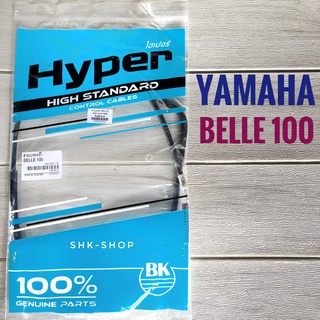 สายเบรคหน้า YAMAHA BELLE 100 - ยามาฮ่า เบลล์ 100   สายเบรค มอเตอร์ไซค์