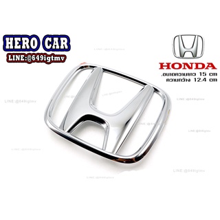 โลโก้ LOGO Honda ติดหน้ากระจังรถยนต์และติดท้ายรถยนต์ Honda ขนาดความยาว15cm.กว้าง12.4cm.แบบแปะกาวติดตั้งง่าย