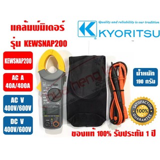 AC,DC แคลมป์มิเตอร์ ดิจิตอล (AC,DC แคล้มมิเตอร์ ดิจิตอล) KYORITSU KEWSNAP200 ขอแท้100% รับประกัน 1 ปี