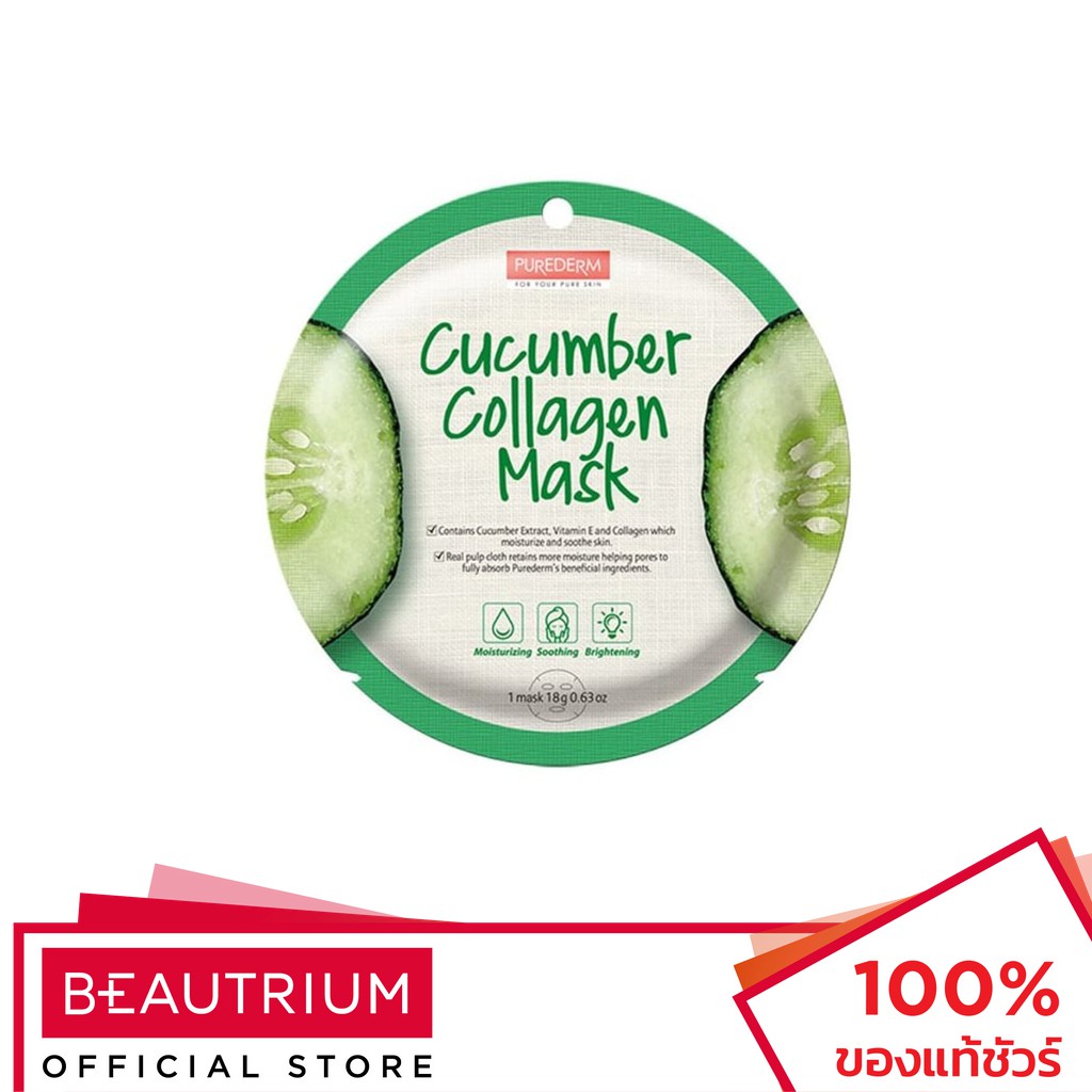 PUREDERM Cucumber Collagen Mask แผ่นมาส์กหน้า 18g