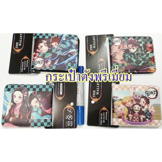 กระเป๋าสตางค์  ดาบพิฆาตอสูร anime kimetsu no yaiba อนิเมะ ลดราคา พิเศษ พร้อมส่ง กระเป๋าตัง