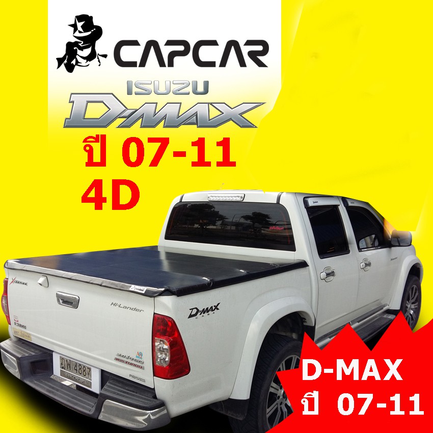 ผ้าใบปิดกระบะ Capcar รุ่น Isuzu D-max 07-11  4 ประตู 2007 - 2011