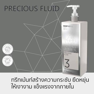 Framesi Morphosis Precious Fluid 1000 ml (No.3)