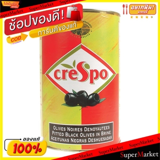 🔥*พร้อมส่ง*🔥 CRESPO คริสโป มะกอกดำไม่มีเมล็ด ขนาด 4300กรัม วัตถุดิบ, เครื่องปรุงรส, ผงปรุงรส