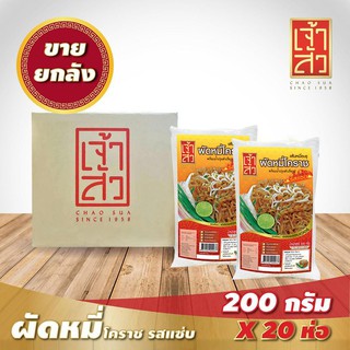 เจ้าสัว ผัดหมี่โคราช รสแซ่บเวอร์ 200g.x20ถุง (ยกลัง) Chao Sua Pad Mee Korat spicy flavor 200g.x20 bag (Carton)