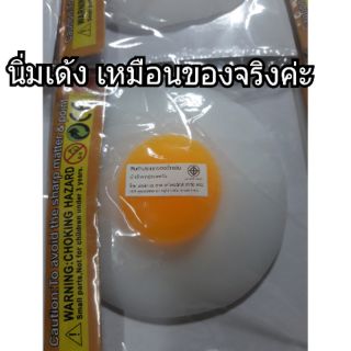 🍳🍳ไข่ดาวปลอม(ขนาดเท่าของจริง...แบบหนา)