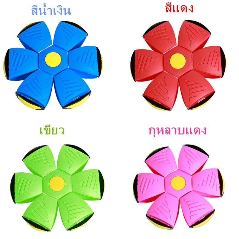 ✼COD◕ ลูกบอล ของเล่น ลูกบอลจานบินวิเศษ Flying UFO Ball ลูกบอลเด้งผิดรูป ของเล่นบีบอัด - รูปที่ 4