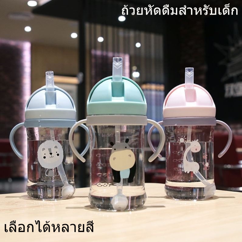 เตรียมจัดส่ง ถ้วยหัดดื่มสำหรับเด็ก แก้วทารก นอนดูดได้ เหมาะสำหรับเด็ก 6 เดือนขึ้นไป