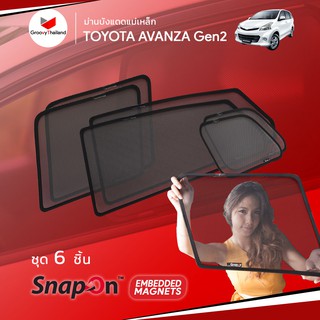 ม่านบังแดดรถ Groovy Thailand ม่านบังแดดแม่เหล็ก TOYOTA AVANZA Gen 2 (SnapOn Em – 6 pcs)