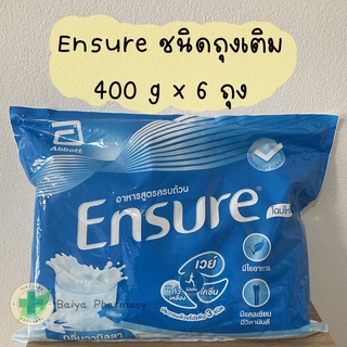 Ensure 400 g รสวนิลลา แพ็ค 6 ถุง อาหารทางการแพทย์ โดยเภสัชกร