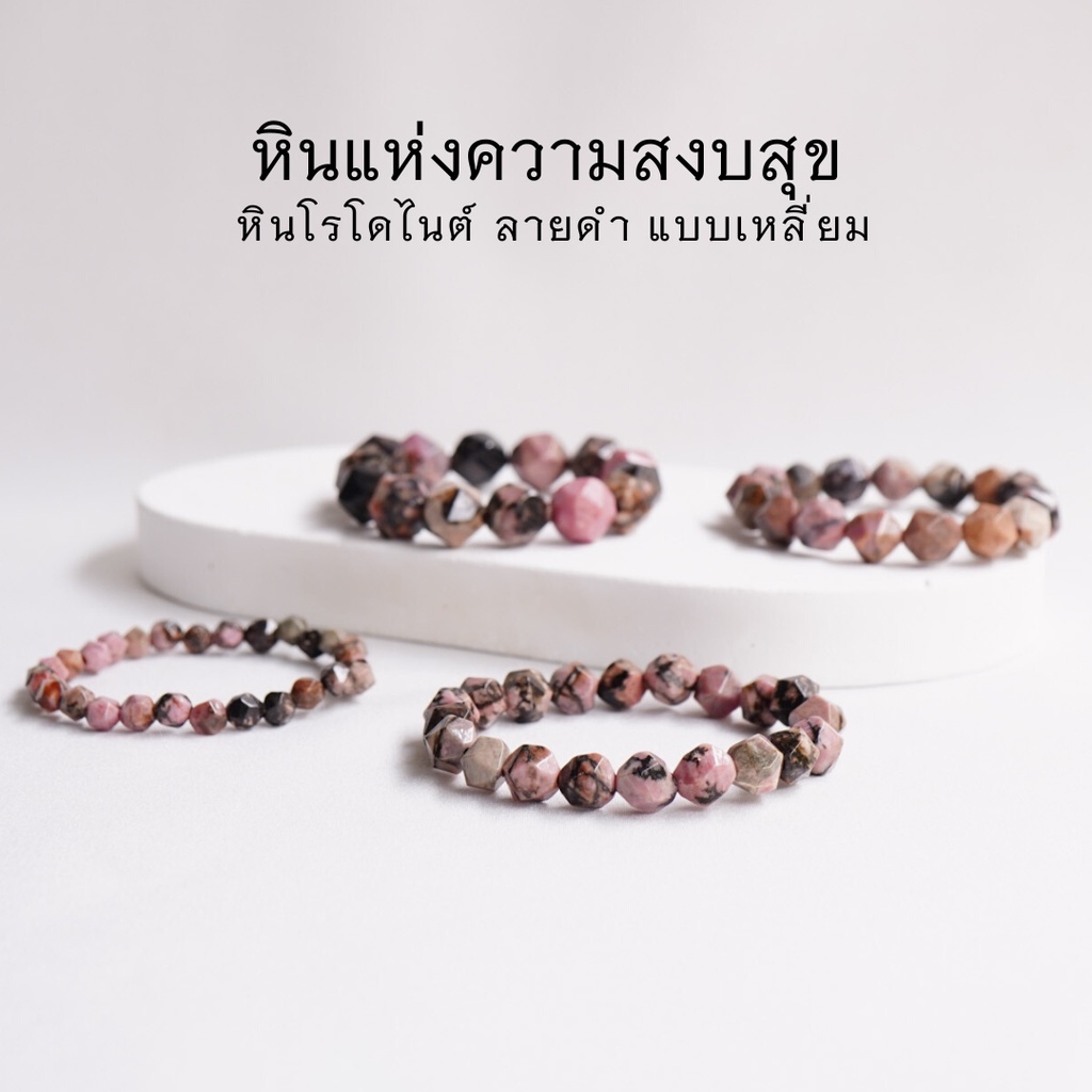 RHODONITE diamond face หินโรโดไนต์ ลายดำ แบบเหลี่ยม ( 6-12 มม.) สร้อยข้อมือหินแท้ by siamonlineshop