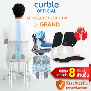 [🔥CURB091ซื้อ1,000ลด130] Curble Grand (B) เก้าอี้รองนั่งรุ่นแกรนด์ (ดำ)