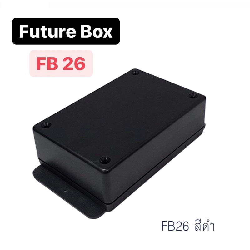 Future Box FB26 พร้อมชุดสกรู