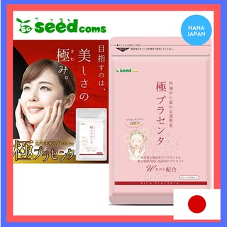 【จากญี่ปุ่น】 Seedcoms Kiwami Rich Placenta พร้อมกรดไฟฟ้า Rna และคอลลาเจนบํารุงผิวและผิวแห้ง