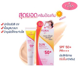 Yura Sun Protect Amooth Cream SPF 50+ PA+++ 20 g. ผลิตภัณฑ์ป้องกันแสงแดด ครีมกันแดด กันแดดเนื้อมูส