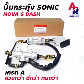 ปั้มกระทุ้งหลัง HONDA - SONIC NOVA S DASH LS ปั้มเบรคหลัง ตัวบน โซนิค โนว่าเอส แดช